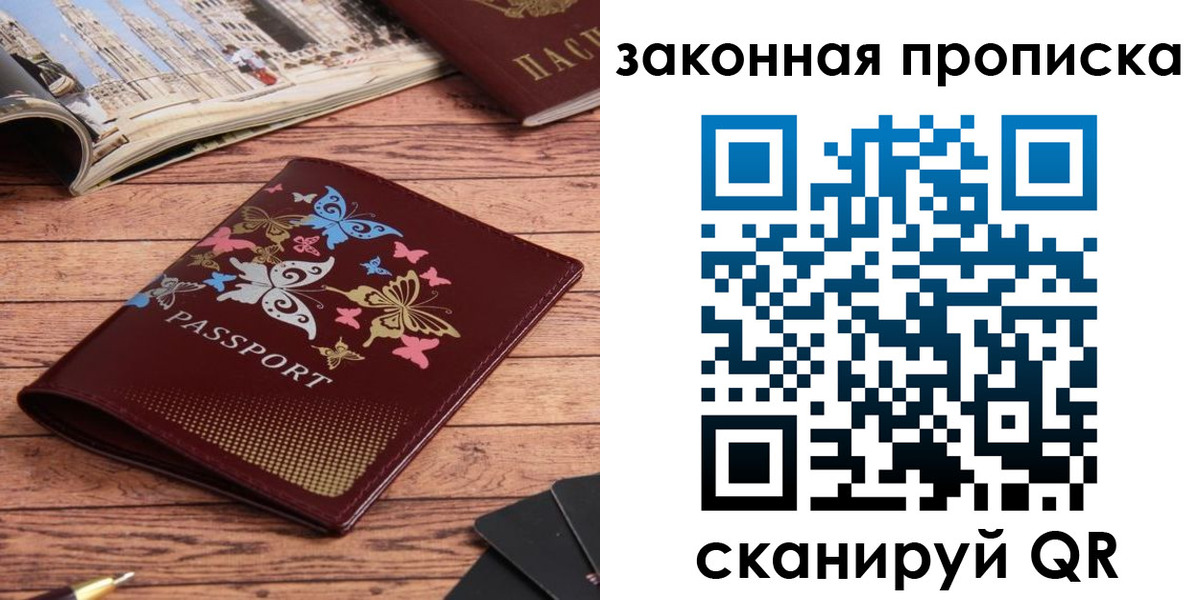 временная регистрация адрес в Свободном