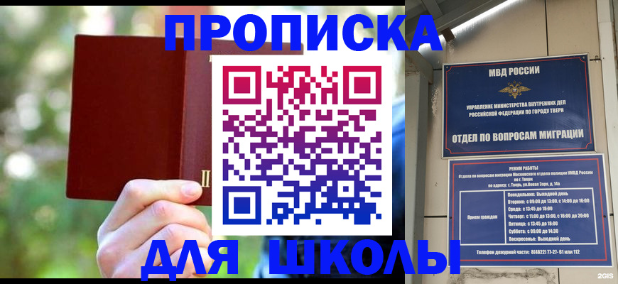 временная регистрация законно в Свободном