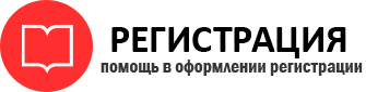 прописка в Свободном id573800